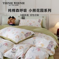 Teenie Weenie小熊A类纯棉三件套全棉学生宿舍单人床单被套罩印花床上用品1.2m床 青梅