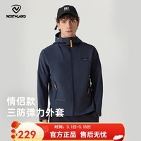 诺诗兰（NORTHLAND）25秋季软壳衣户外运动防泼水防风透气连帽夹克弹力外套 夜海蓝色 175