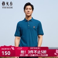 雅戈尔（YOUNGOR）短袖POLO衫男翻领扁机领长绒棉水柔棉柔软亲肤POLO衫 YSPC520078GCB湖蓝 2XL