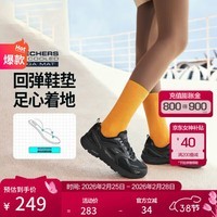 斯凯奇【足心着地科技】爆款女鞋春夏运动鞋跑步鞋缓震运动鞋休闲鞋透气 全黑色/BBK 37