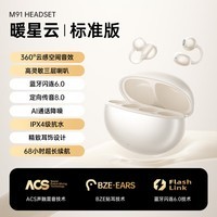 萨勒芬妮【OpenearClip华强北顶配款】蓝牙耳机耳夹开放式无线跑步运动通话降噪挂耳骨传导适用于华为  【云感白】全景音效丨久戴舒适 超长续航丨超清通话丨AI降噪