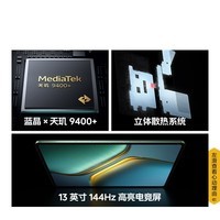 iQOO Pad 5 Pro 蓝晶×天玑9400+ 立体散热系统 12050mAh超长续航 电竞影音巨幕 超感电竞体验平板电脑 灰晶 12GB+256GB