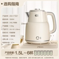 小熊（Bear）电热水壶恒温烧水壶316L不锈钢无缝一体内胆自动断电 1.5L大容量家用保温壶 ZDH-F15E7