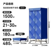 艾美特折叠干衣机610L大容量双层除菌烘干机1500w大功率快速烘干衣家用衣柜婴儿定时烘衣定时速烘机 可折叠免安装 1500W速烘 485L
