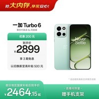 一加 Turbo 6 16GB+512GB 旷野青 oppo 9000mAh冰川电池  165Hz高刷东方屏 智能游戏电竞手机 国家补贴