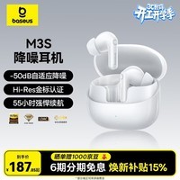 倍思M3s 入耳式降噪蓝牙耳机 -50dB金标认证55小时长续航适用于苹果华为vivo荣耀OPPO手机 礼物