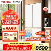 东芝（TOSHIBA）大白梨638 600升法式多门冰箱 家用超薄大容量智能变频风冷无霜 全零嵌入式自动制冰除菌一级能效 GR-RF638WI-PM1丨大白梨638全能王