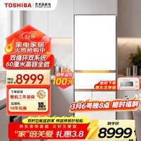 东芝（TOSHIBA）464L大白桃Pro487日式多门冰箱超薄零嵌家用大容量双循环风冷无霜变频一级能效玻璃面板小户型白系 RM487WI-PG1B3【大白桃Pro487】