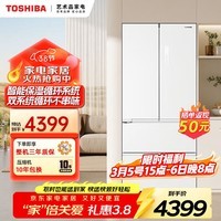 东芝（TOSHIBA）白珍珠546系列520升法式多门冰箱超薄零嵌家用大容量双循环抗菌净味风冷无霜智能湿温一级能效白系 GR-RF546WI-PM171丨白珍珠全能型