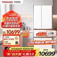 东芝（TOSHIBA）463升大白桃Pro483六门日式多门冰箱家用大容量 嵌入式自动制冰负氧除菌净味一级能效体感触控门 【大白桃Pro483】RM483WI-PG1B3
