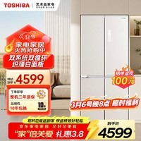 东芝（TOSHIBA）白珍珠541 521升十字四门冰箱 超薄家用大容量零嵌入式 风冷无霜变频智能双循环保鲜抗菌一级能效 白珍珠541丨GR-RF541WI-PM171