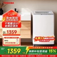 东芝（TOSHIBA）10Kg全自动波轮洗衣机直驱变频家用大容量银离子除菌一级能效阻尼门盖宿舍租房神器抗菌滤网白色系 T06系列丨 波轮 10kg 丨DB-10T06D