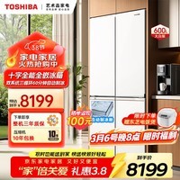 东芝（TOSHIBA）大白梨639系列600升十字对开门冰箱超薄60cm零嵌入式家用大容量制冰除菌双系统三循环变频一级能效 GR-RF639WI-PM1贝母白【大白梨全能王】