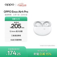 OPPO Enco Air4 Pro 真无线蓝牙耳机 通用苹果华为小米一加手机 降噪入耳式超长续航耳机   晨曦白