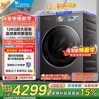 小天鹅（LittleSwan）滚筒洗衣机全自动家用 洗烘一体12公斤大容量  纯平全嵌微除菌气泡水 一级能效 小乌梅3.0高奢版 洗烘一体 12kg VE40PRO