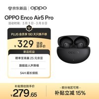 OPPO Enco Air5 Pro【国补到手价279.65】真无线降噪耳机入耳式蓝牙超长续航耳机通用苹果华为小米手机