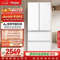 海尔（Haier）「小红花系列」500L法式多门母婴冰箱594mm专业超薄一级能效BCD-500WGHFDEDWVU1国家补贴