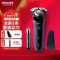飞利浦（PHILIPS）剃须刀电动男士刮胡刀亲肤5系 进口刀头电须刀干湿两用 生日礼物送男友送老公 5系经典款-Pro升级版【6D浮动 亲肤净剃】