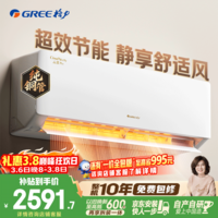 格力空调 云佳pro 大1匹新一级能效变频纯铜管卧室挂机 新品升级 省电空调 国家补贴 KFR-26GW/NhMa1BG