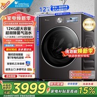 小天鹅（LittleSwan）小乌梅3.0洗衣机滚筒全自动12KG大容量 超微净泡水魔方智能投放 一级能效纯平全嵌超薄 小乌梅3.0高奢版 滚筒 12kg 12VE40PRO