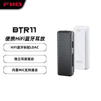 飞傲（FiiO）BTR11 蓝牙5.3音频接收器耳放带麦通话 电脑台式机平板手机播放器通用 支持LDAC AAC 白色