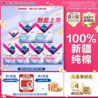 薇尔亲肌纯棉卫生巾日夜组合78片防漏套装 京东自营官方旗舰