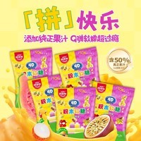 阿麦斯（amos） 4D积木果汁软糖 28g*5袋 双拼色混合口味 便携小包 儿童糖果