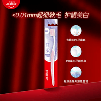 高露洁(Colgate)高露洁纤柔双效旋白牙刷单支装
