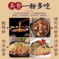 红薯圆圈粉条细粉条火锅酸辣粉专用 红薯圆圈粉条100g