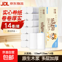 【官方直降】笨小鸭大卷卷纸800g无芯卷纸实惠卫生纸家用卫生纸