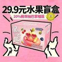 京鲜生 618大促水果盲盒时令水果随机发 抽榴莲/荔枝源头直发包邮