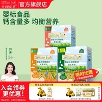 爷爷的农场宝宝儿童零食米饼 磨牙饼干夹心米饼泡芙零食 【婴标米饼3盒】原味+蔬菜+水果