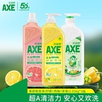 AXE斧头牌洗洁精洗涤灵厨房洗碗液果蔬餐具清洗剂3瓶 柠檬+西柚+茶香1.01kg*3瓶
