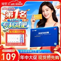 雅塑 奥利司他胶囊120mg*36粒 减肥药 减脂减重 排油瘦身 治疗肥胖