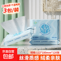 聪妈乳霜纸3层120张云柔巾牛乳纸柔纸巾婴儿纸巾抽纸100%原生木浆 聪妈 3层 40抽*3包