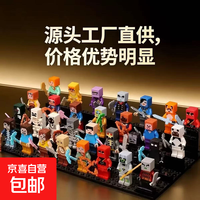 积木人偶拼装积木人仔城市交通小人我的世界公仔儿童益智玩具随机 城市积木人一个装