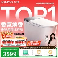 九牧（JOMOO）智能马桶S8净界Ultra自动翻盖家用马桶香氛焕香ZS860-305免费送装