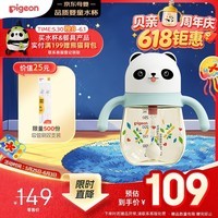 贝亲（Pigeon）防胀气 熊猫儿童防呛防漏喝水喝奶ppsu吸管奶瓶杯 300ml 12月