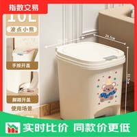 家用脚踏按压垃圾桶大容量厨房厨余桶卧室卫生间客厅带盖密封纸篓 脚踏双开方桶-波点小熊-10L