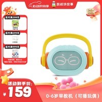 凯叔讲故事0-6岁早教机故事机启蒙益智儿童玩具男孩女孩六一儿童节礼物