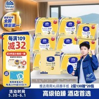 维达擦手纸2层130抽*20包  加大 酒店卫生间铂臻高端商用VS2863