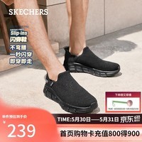 斯凯奇（Skechers）闪穿鞋男鞋春季休闲健步鞋一脚蹬运动鞋百搭软底布鞋118306