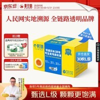 黄天鹅可生食鸡蛋 30枚L级大蛋/3.6斤礼盒装生鲜鸡蛋京东自营送礼