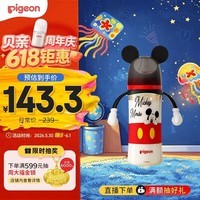 贝亲(Pigeon)PPSU迪士尼双把手奶瓶330ml L号奶嘴 米奇躲猫猫 6月+ AA269