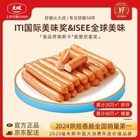 大成德式香肠1kg烤肠烧烤食材空气炸锅肉肠儿童早餐半成品速食火腿肠