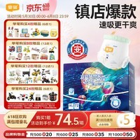 宜婴新梦想家全包臀婴儿小内裤XL72超薄拉拉裤【品牌直供 安心品质】