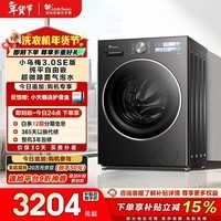 小天鹅(LittleSwan)小乌梅3.0SE 滚筒洗衣机全自动 10KG 纯平自由嵌 TG10VE40SE 以旧换新 京东自营 内衣洗