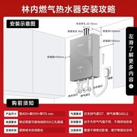 林内(Rinnai)【大师系列】24L大升数燃气热水器 全量水伺服恒温 大水量热水器 0.5℃调温 24GD73(JSQ47-GD73)