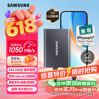 三星（SAMSUNG）1TB Type-c USB 3.2 移动固态硬盘（PSSD） T7 灰色 NVMe读速1050MB/s 手机直连 Mac mini外接