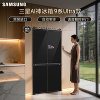 三星（SAMSUNG）AI神9系Ultra款 631L十字门冰箱 9寸大屏自动制冰原装进口 灰 RM90F64X1CSC
